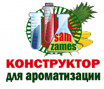 Жидкость  сделай сам